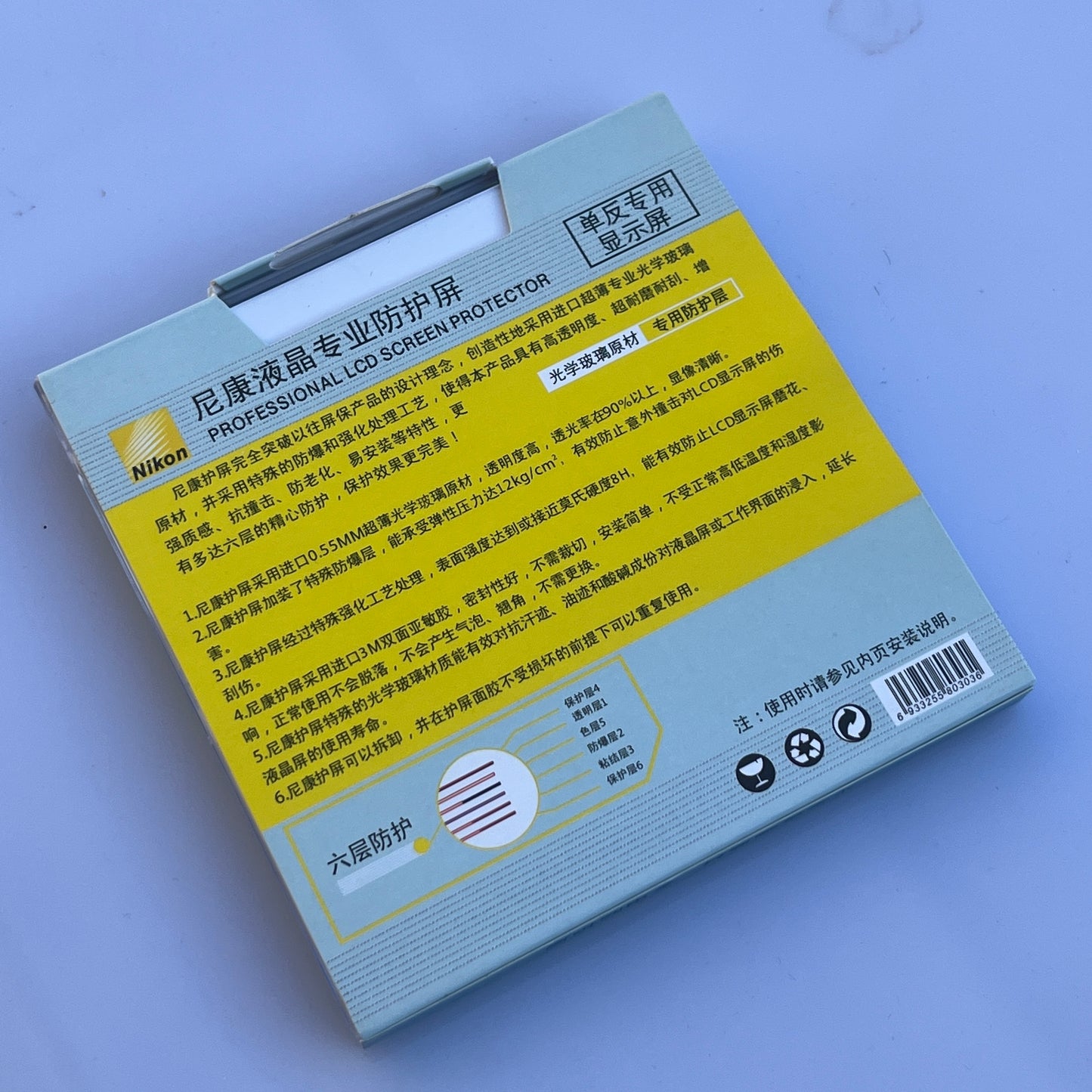Nikon LCD Monitor Cover Screen Protector D3100 D3200 D7000 D90 D700 D800 D800E